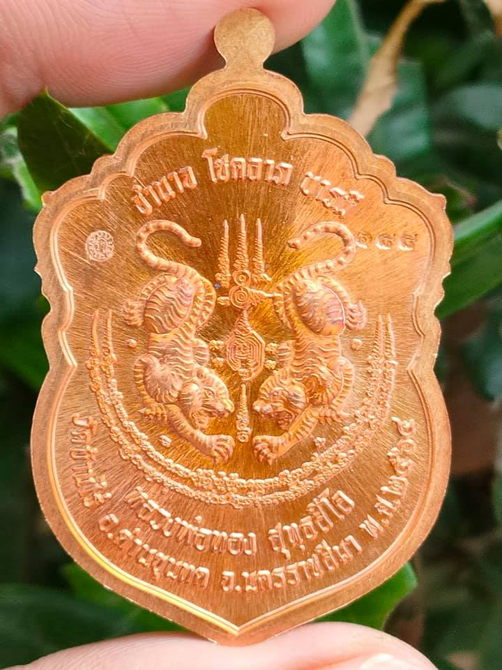 หลวงพ่อทอง"เสือคาบดาบ2"พยัคฆ์สะท้านปฐพี