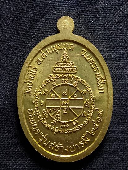 หลวงพ่อคูณ"ย้อนยุคสร้างบารมี19"พร้อมจารชัดๆเนื้อทองฝาบาตร สวยกริ๊บ