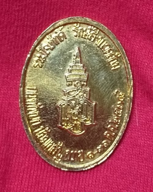 เหรียญร.5 ทรงม้า พิมพ์ใหญ่กะไหล่ทอง หลังญสส.(กองทัพบกน้อมเกล้าถวาย 1-31 ตุลาคม 2538)