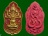 2 องค์ พระผงพระพุทธมหาราชานาคาบรีรักษ์  ........เคาะเดียวแดง