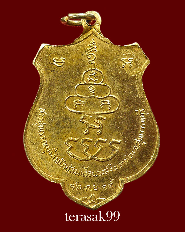 เหรียญสมเด็จป๋า ปี 2515 กะไหล่ทองสวยๆราคาเบาๆ (5)