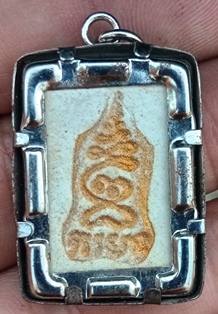 พระสมเด็จไม่รู้ที่