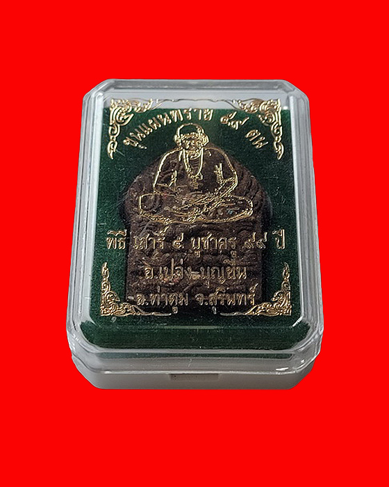 พระขุนแผนพราย59ตน เสาร์5 บูชาครู ปี63 เนื้อว่านมวลสารอาถรรพ์เข้มขลัง หลังอาจารย์เปล่ง บุญยืน 