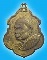 เหรียญอาร์มหันข้าง หลัง ขุนแผน หงษ์ สิงห์ ปลาตะเพียน หลวงปู่ทิม วัดพระขาว อยุธยา ปี 2546
