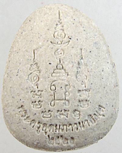 พระปิดตาหลวงพ่อเผย วัดบึง อยุธยา