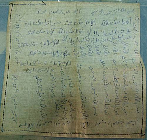 ผ้ายันต์เขียนมือภาษาอาหรับ หาชมยาก