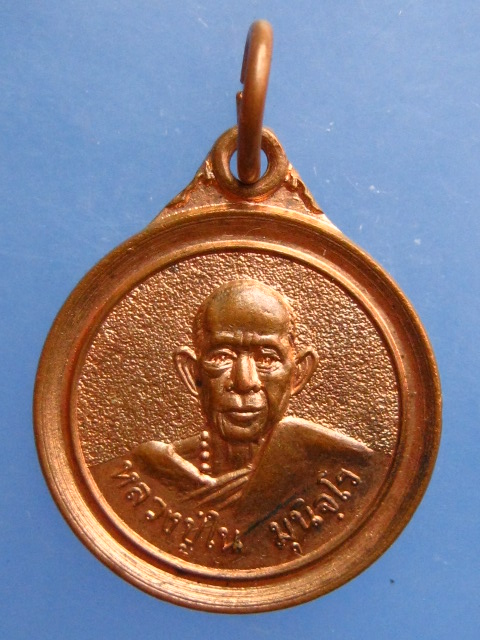 เหรียญหลวงปู่ใน วัดป่าเขาสามยอด จ.อุดรธานี