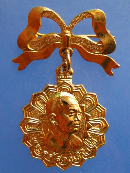 เหรียญพระครูโสภณสิริวงศ์ วัดแก้วแจ่มฟ้า ปี2524