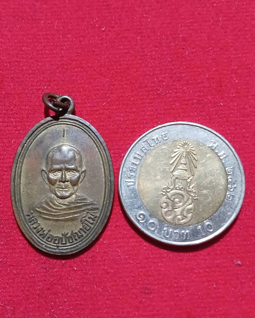  เหรียญรุ่นแรกหลวงพ่ออุปัชฌาย์โม่ วัดคอนน้อย ไม่ทราบรุ่น