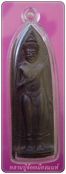 พระร่วงหลังรางปืนหลวงพ่อจ้อยปี33