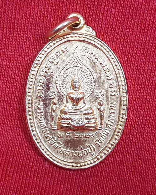 เหรียญพระพุทธนรสีห์(หลวงพ่อปู่)กะไหล่ทอง วัดชนะสงคราม กทม. ปี2529