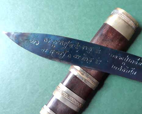 มีดหมอ เทพศาสตรา (รุ่นแรก) ชนะมาร หลวงปู่เกลี้ยง วัดโนนแกด ยาว 5 นิ้ว หมายเลข 25 