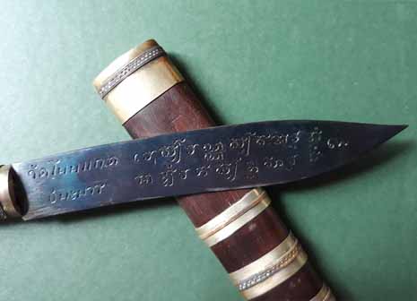 มีดหมอ เทพศาสตรา (รุ่นแรก) ชนะมาร หลวงปู่เกลี้ยง วัดโนนแกด ยาว 5 นิ้ว หมายเลข 25 