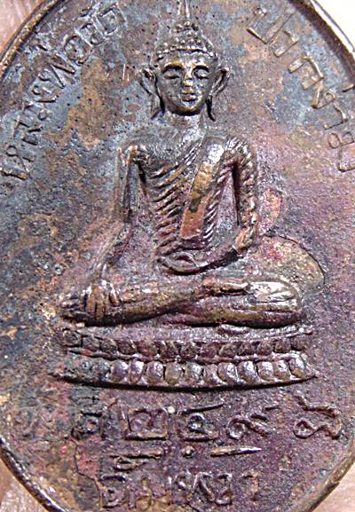 เหรียญหลวงพ่อวัดปากง่าม อัมพวา (วัดพระยาญาติ) สมุทรสงคราม ปี 2498 (หลวงพ่อ รุ่ง วัดท่ากระบือ , หลวง