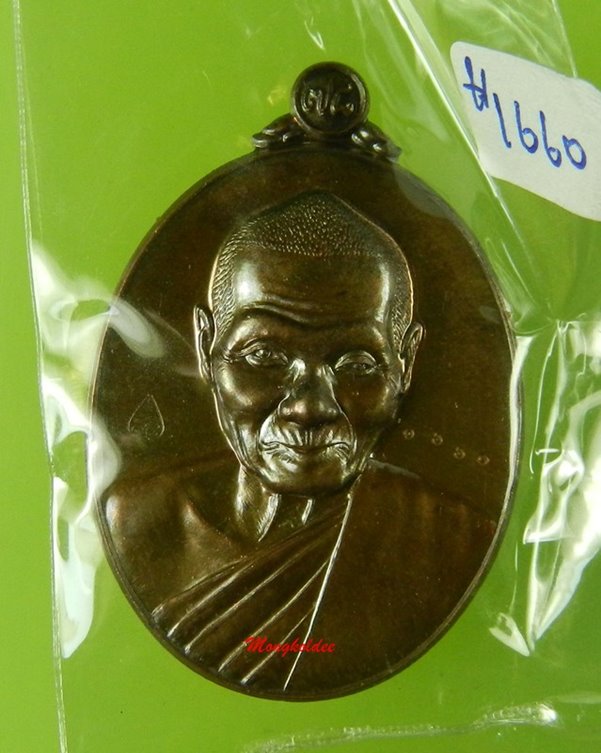 เหรียญอายุยืน 78 หลวงพ่อหวั่น วัดคลองคูณ จ.พิจิตร เนื้อทองแดง สภาพสวย