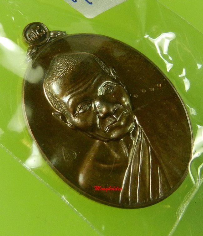 เหรียญอายุยืน 78 หลวงพ่อหวั่น วัดคลองคูณ จ.พิจิตร เนื้อทองแดง สภาพสวย