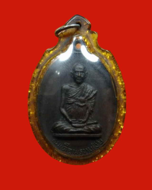 เหรียญสมเด็จพุฒาจารย์โต พรหมรังษี วัดเทพากร ปี18 เนื้อทองแดงเลี่ยมเดิมพร้อมใช้