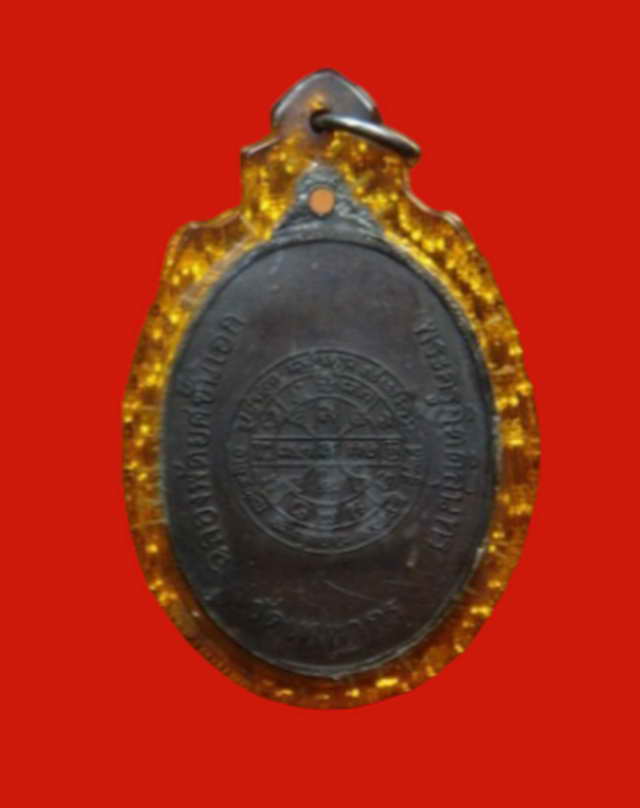 เหรียญสมเด็จพุฒาจารย์โต พรหมรังษี วัดเทพากร ปี18 เนื้อทองแดงเลี่ยมเดิมพร้อมใช้