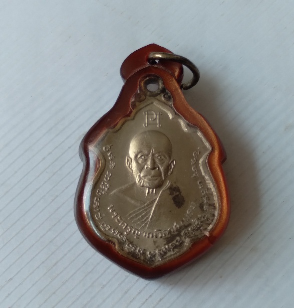 เหรียญหลวงพ่อแดงหลังหลวงพ่อเจริญ