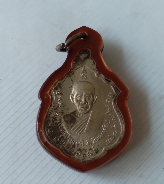 เหรียญหลวงพ่อแดงหลังหลวงพ่อเจริญ