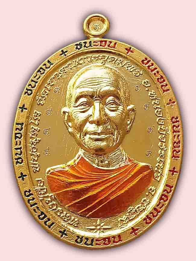 เหรียญชนะจน ชุบทองโบราณ ตอก ๙ รอบ ลงยาขอบ ลงยาจีวร หลวงปู่จื่อ วัดเขาตาเงาะ ชัยภูมิ