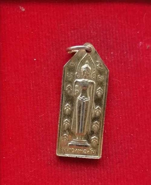 เหรียญหลวงพ่อทรัพย์ หลวงพ่อสิน วัดประโชติ กะไหล่ทองสวยๆ