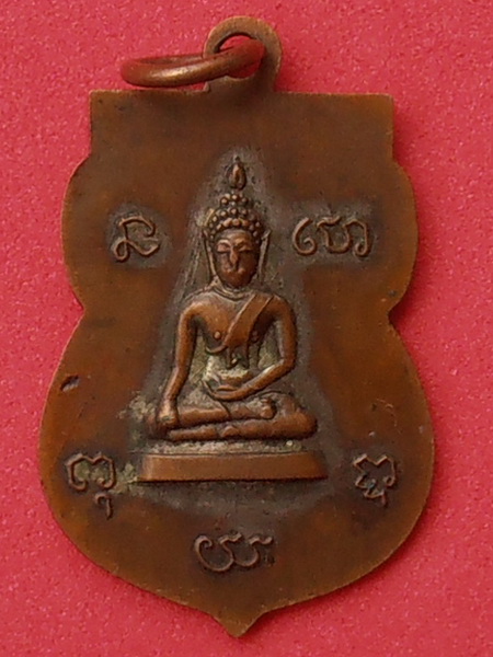 เหรียญพระอุปัชฌาย์นุ่ม วัดอยู่ดีบำรุงธรรม(ออเงิน) ปี๒๔๙๗