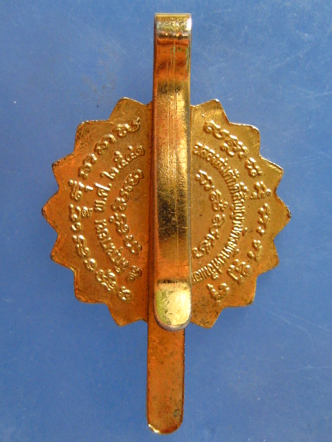 แหนบ หลวงพ่อเมี้ยน วัดบุญญราศรี ชลบุรี ปี2541