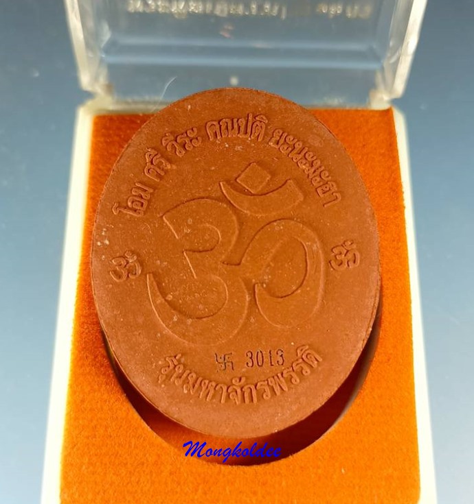 พระพิฆเนศวรปาง 16 กร  รุ่นมหาจักรพรรดิ์ วัดหน้าพระเมรุ จ.อยุธยา ปี53 เนื้อว่านมงคลสีแดง 