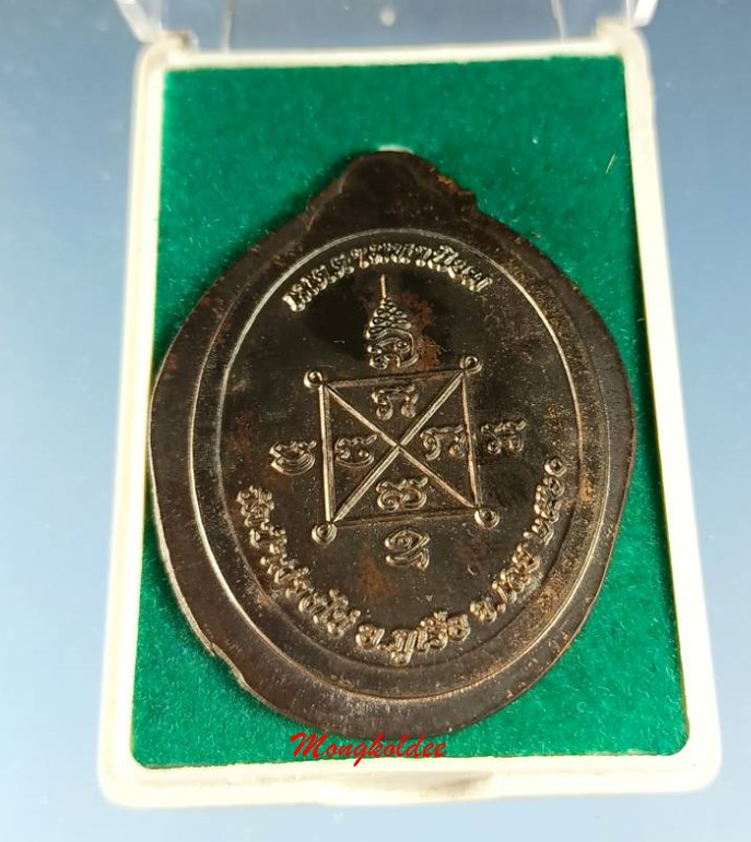 เหรียญเจริญพรล่าง หลวงพ่อขันตี ญาณวโร วัดป่าม่วงไข่ จ.เลย เนื้อนวะหน้าเงิน มีปีก โค๊ด 9 รอบ No.27