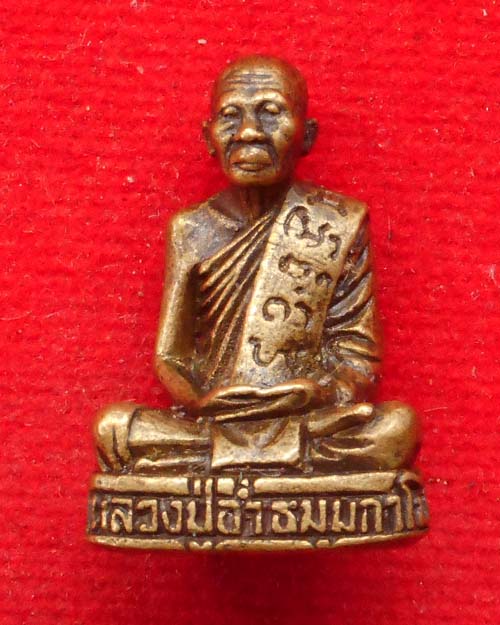   รูปหล่อหลวงปู่อ่ำ ธัมมกาโม วัดสันติวรญาณ อ.วังโป่ง จ.เพชรบูรณ์