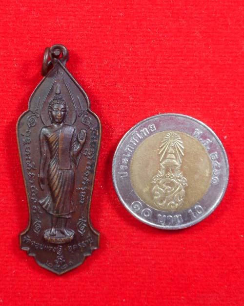 เหรียญพระพุทธลีลา วัดดอนแตง ปี2521 หลวงปู่ขาว อนาลโย ปลุกเสก