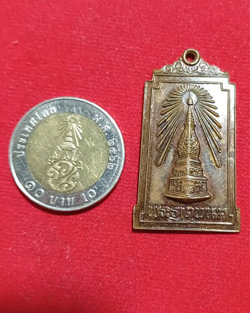  เหรียญพระธาตุพนมปี 2522 เนื้อทองแดง