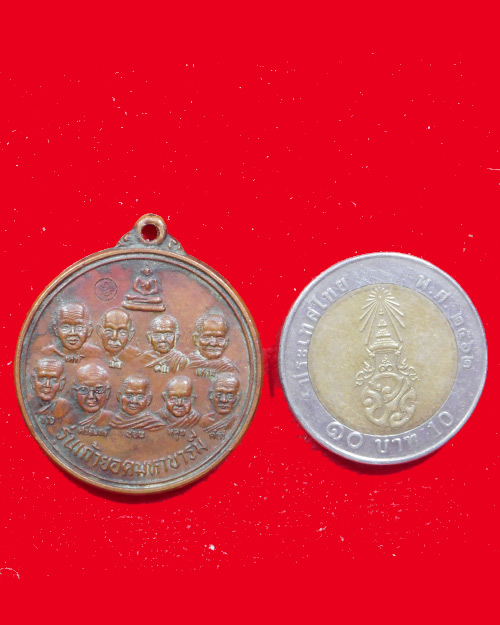  เหรียญรุ่นเก้ายอดมหาบารมี หลวงปู่ชอบ ฐานสโม ออกวัดป่าธรรมวิเวก ปี2537