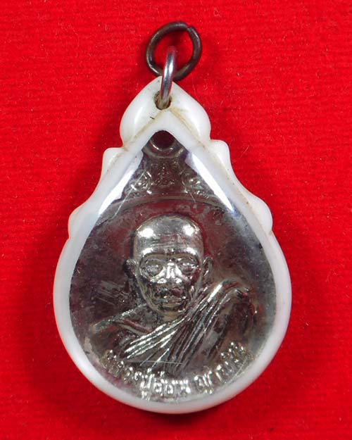  เหรียญรุ่นพิเศษ หลวงปู่อ่อน ญาณสิริ วัดป่านิโครธาราม อุดรธานี