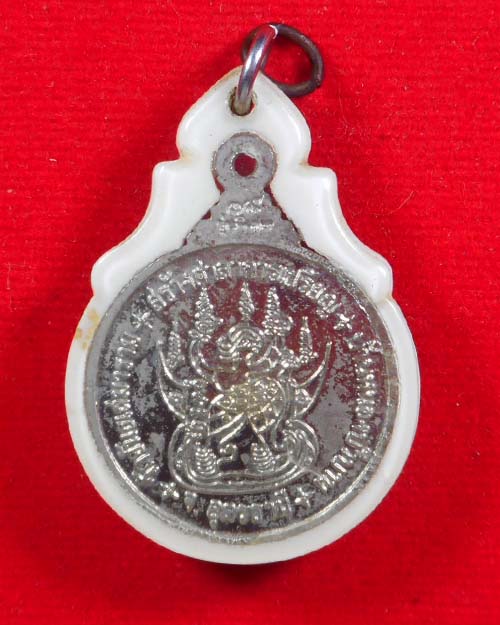  เหรียญรุ่นพิเศษ หลวงปู่อ่อน ญาณสิริ วัดป่านิโครธาราม อุดรธานี