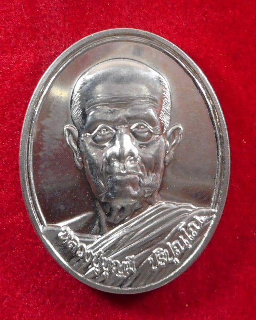  เหรียญหลวงปู่บุญมี ปริปุณโณ วัดป่านาคูณ จังหวัดอุดรธานี เนื้ออัลปาก้า