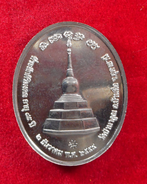  เหรียญหลวงปู่บุญมี ปริปุณโณ วัดป่านาคูณ จังหวัดอุดรธานี เนื้ออัลปาก้า