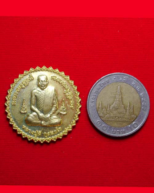  เหรียญกงจักรหลังช้างสามเศียร หลวงปู่ลี กุสลธโร วัด ภูผาแดง อุดรธานี ปี 2549