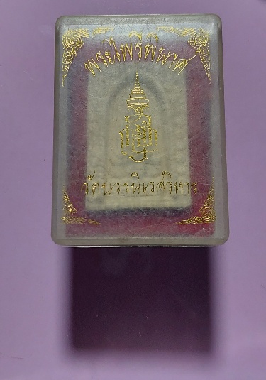 พระไพรีพินาศ วัดบวรนิเวศวิหาร