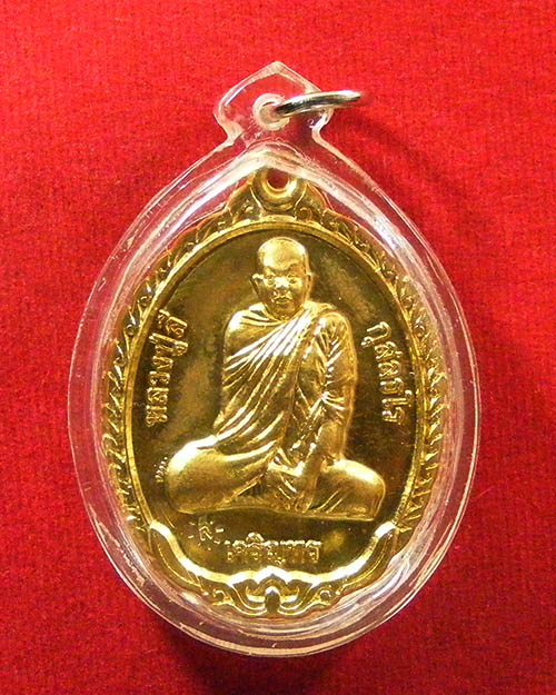  เหรียญเจริญพรล่าง หลวงปู่ลี วัดภูผาแดง จังหวัดอุดรธานี