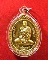  เหรียญเจริญพรล่าง หลวงปู่ลี วัดภูผาแดง จังหวัดอุดรธานี