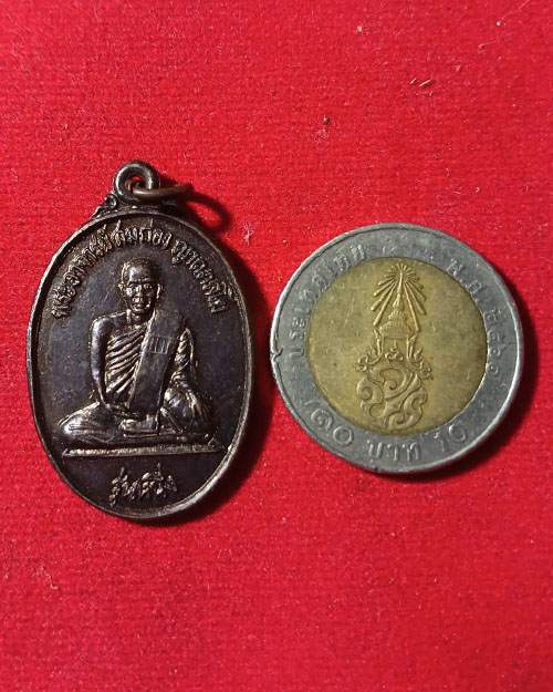 เหรียญรุ่นแรกพระอาจารย์สมกอง ญาณาสโย   วัดราษฎร์สามัคคี  อ.วาริชภูมิ จ.สกลนคร