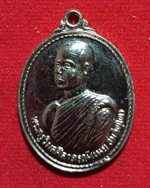 เหรียญรุ่น 2 หลวงปู่เนย สมจิตโต วัดป่าโนนแสนคำ อ.เจริญศิลป์ จ.สกลนคร  