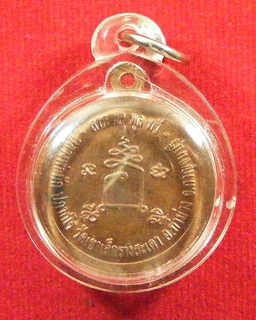  พระปิดตา ลาภ ผล พูล ทวี หลวงพ่อมัก วัดเขาเล็กรางสะเดา จ.กาญจนบุรี