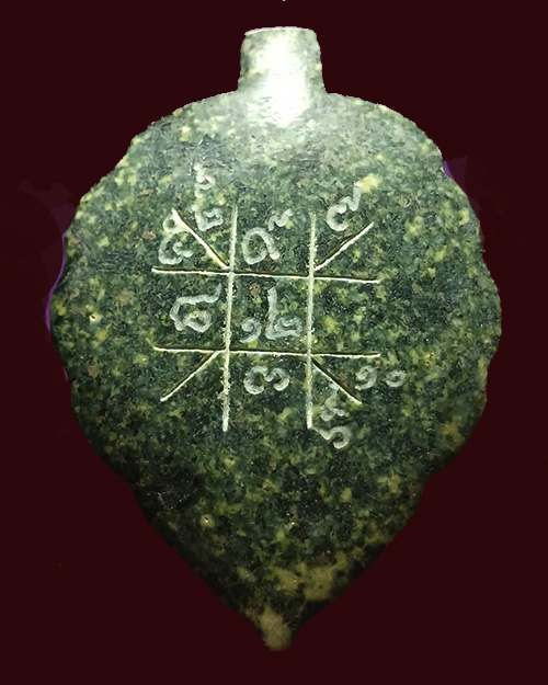  พระหินหยกพิมพ์ใบโพธิ์ใหญ่ หลวงปู่ฟัก วัดเขาน้อยสามผาน จังหวัดจันทบุรี