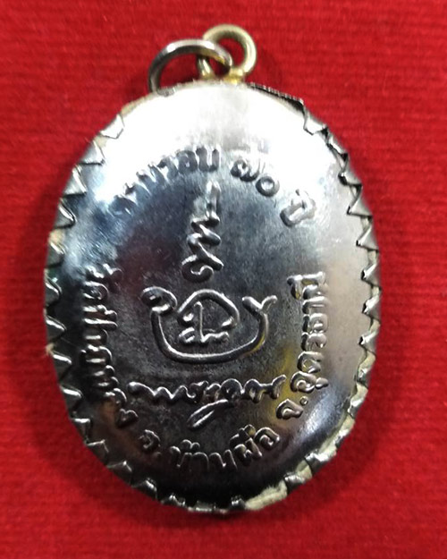  ล็อคเก็ตหลวงปู่คูณ สุเมโธ วัดป่าภูทอง อ.บ้านผือ จ.อุดรธานี ที่ระลึกครบรอบ ๗๐ ปี