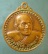 เหรียญมหาโชค 90ปี หลวงปู่ธีร์ วัดมิ่งเมืองพัฒนาราม ขอนแก่น