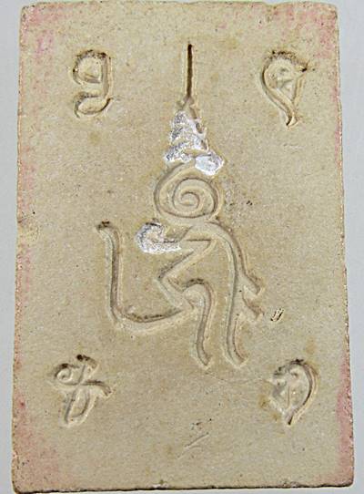 พระยูไล วัดอุภัยราชบำรุง(วัดเวียดนาม) ตลาดน้อย กรุงเทพฯ ปี2510 พิมพ์ใหญ่