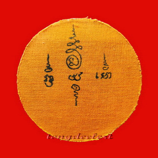 เหรียญบาตรน้ำมนต์ หลวงปู่ธูป วัดแค นางเลิ้ง กรุงเทพฯ สวยมากค่ะ